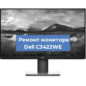 Замена разъема питания на мониторе Dell C3422WE в Новосибирске